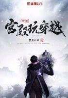 带着宫殿玩穿越在线阅读