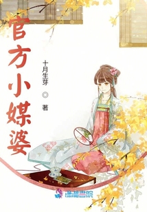 官方小媒婆