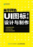 从零开始：UI图标设计与制作（第3版）