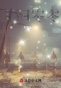 五四零零年的穿越计划