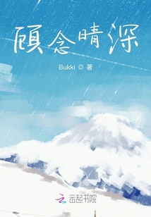 顧念晴深