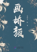 画娇颜在线阅读