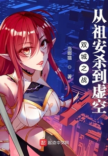 双城之战:从祖安杀到虚空