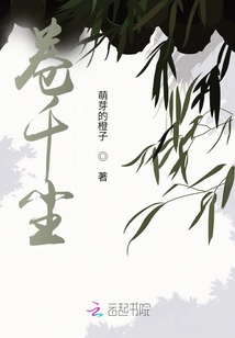 卷千塵