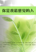 你是我最想見的人在線閱讀