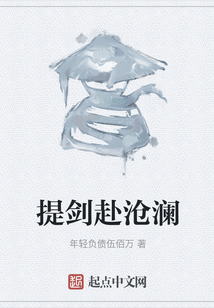 提劍赴滄瀾