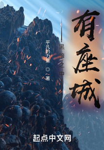 黑暗之中有座城