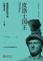 皮洛士国王（美国国家图书馆珍藏名传·古代史6）在线阅读