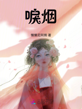 唳烟在线阅读