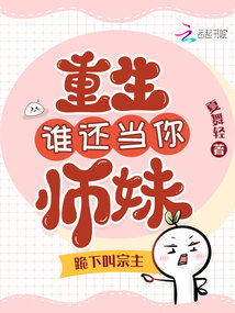 我斷情當(dāng)宗主后,全師門悔到腸寸斷