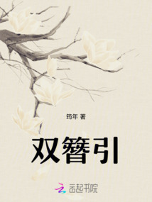 雙簪引
