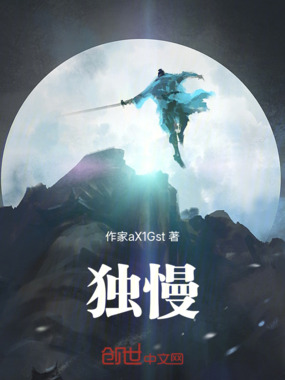 独慢在线阅读