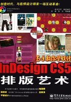 Indesign CS5排版艺术在线阅读