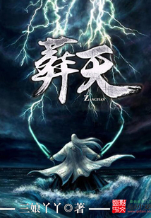 葬天 cover