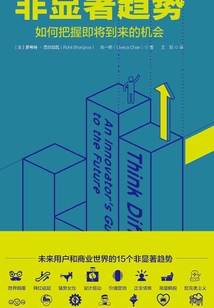 非顯著趨勢：如何把握即將到來的機會