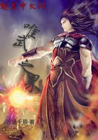 唯武之界在線閱讀