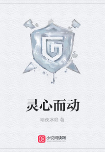 靈心而動