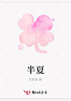半夏在線閱讀