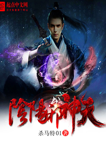 陰陽邪神天
