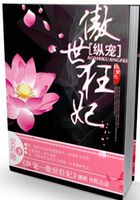 縱寵傲世狂妃在線閱讀