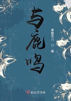 與鹿鳴在線閱讀