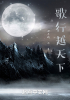 歌行越天下在線閱讀