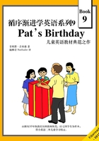 循序渐进学英语系列9：Pat's Birthday在线阅读