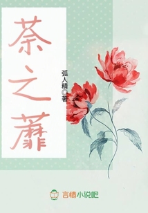 荼之蘼
