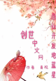 商業開發地藍星