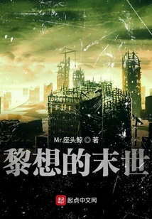 末世之生物裝甲