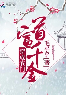 穿成農門首富千金