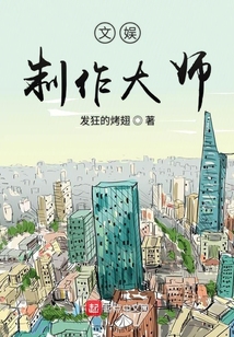 文娛制作大師