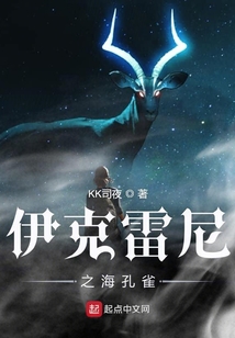 亞特蘭蒂斯遺夢丨伊克雷尼
