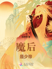 魔女與少帝