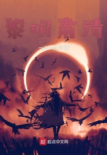 黎明肅清