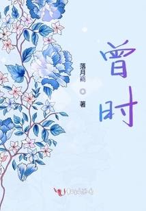 曾時