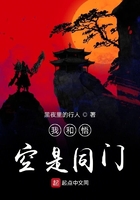 我和悟空是同門在線閱讀