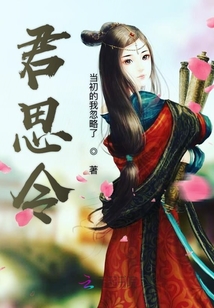 君思令