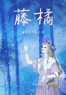 藤橘