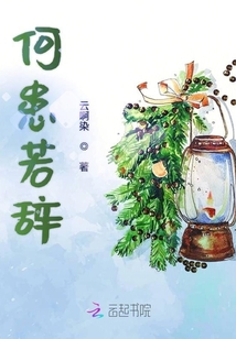 何患若辭