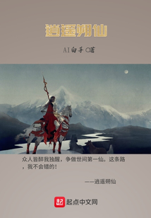 逍遙朔仙