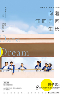 向著你的方向生長(zhǎng)