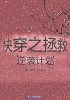快穿之拯救逆襲計劃在線閱讀