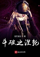 斗破之涅輪在線閱讀