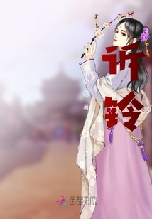 訴鈴