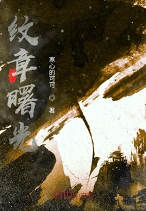 紋章曙光