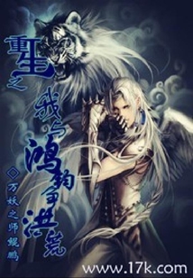 重生之我與鴻鈞爭洪荒