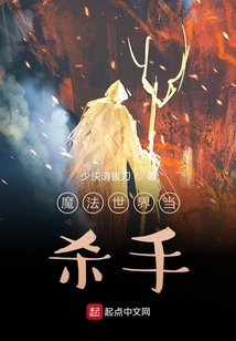 魔法世界当剑士