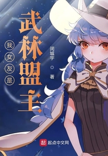 我的女友是女俠！