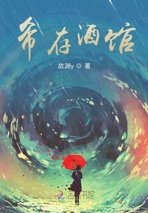 希存酒館